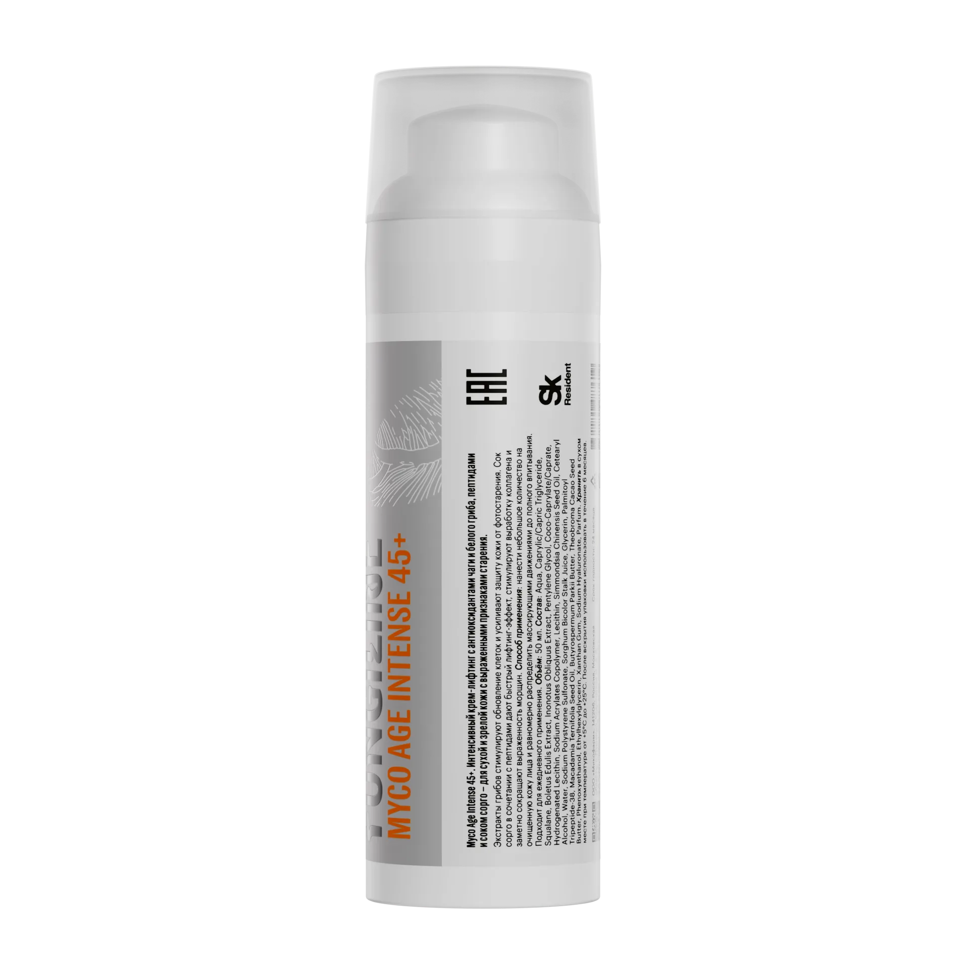Myco Age Intense 45+ • 50 мл