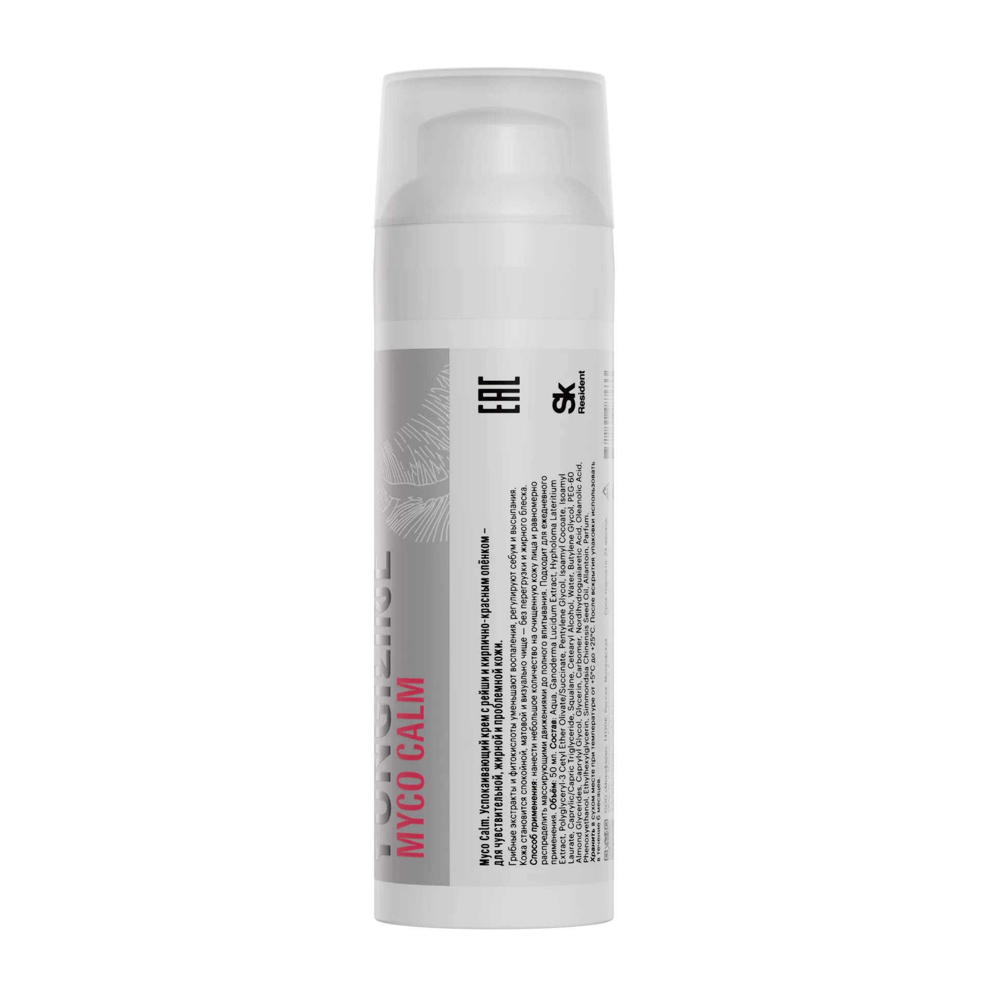 Myco Calm • 50 мл