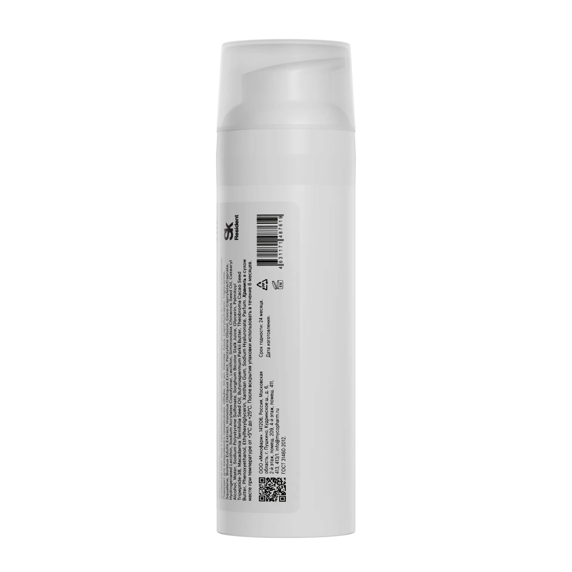 Myco Age Intense 45+ • 50 мл