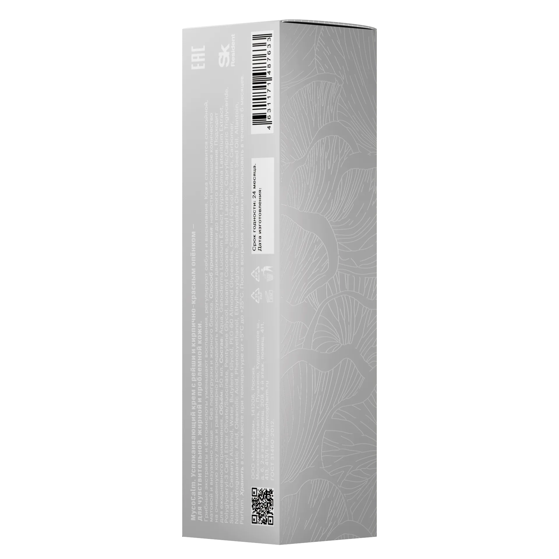 Myco Calm • 50 мл