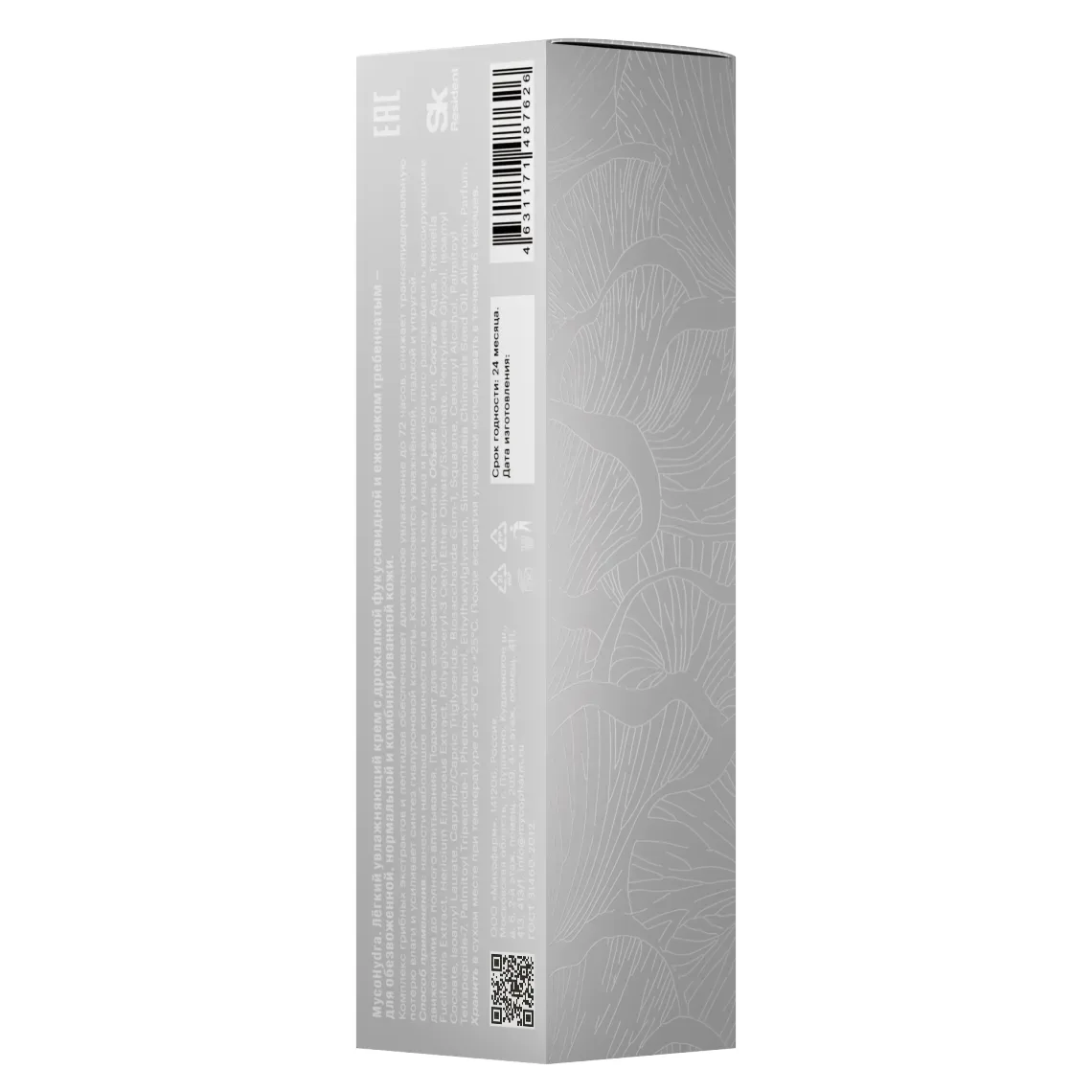 Myco Hydra • 50 мл