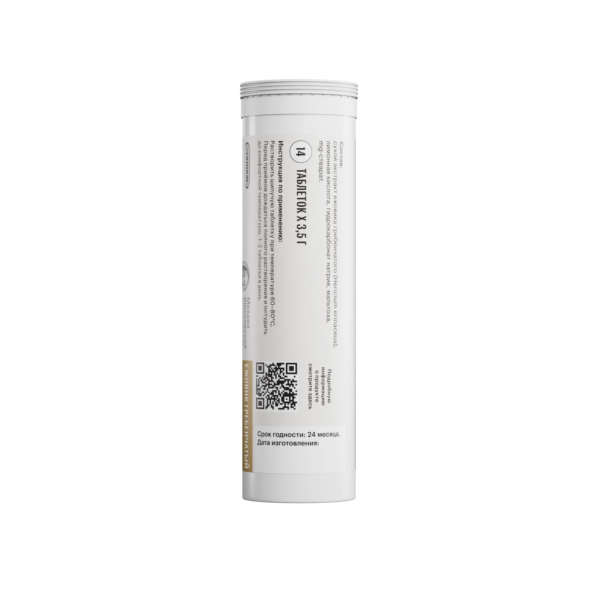 Sparkling Brain • Шипучие таблетки • 14 таблеток