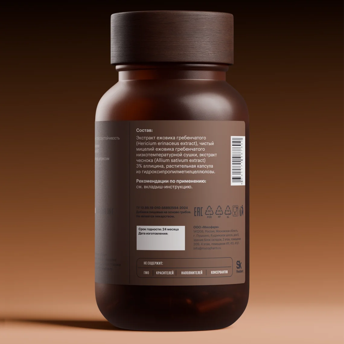 LION’S MANE + ALLICIN • 100 капсул • Премиальная линейка