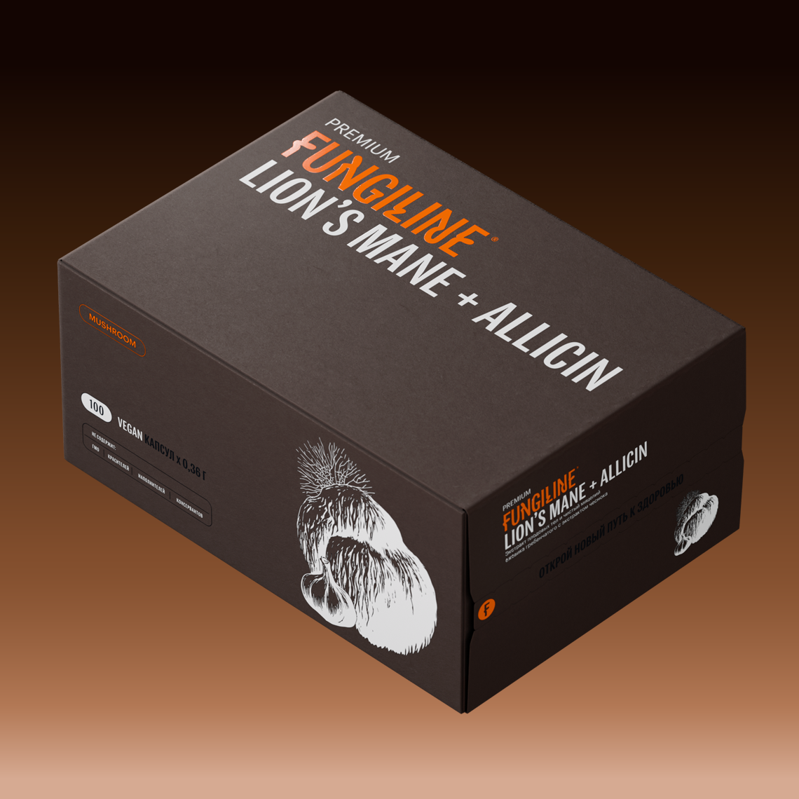 LION’S MANE + ALLICIN • 100 капсул • Премиальная линейка