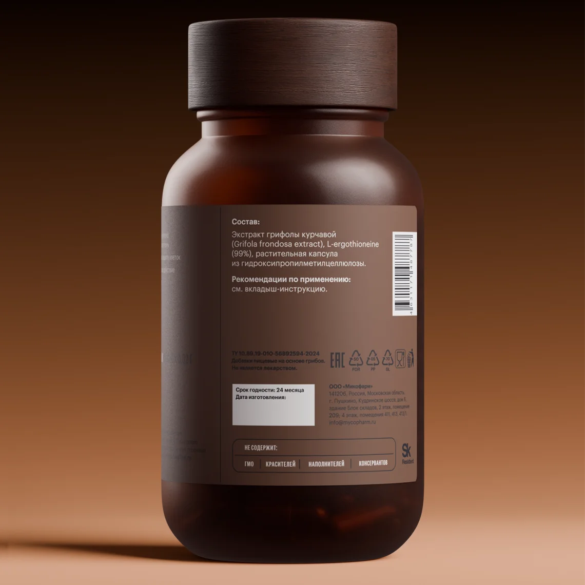 TRAMETES + ERGO • 100 капсул • Премиальная линейка