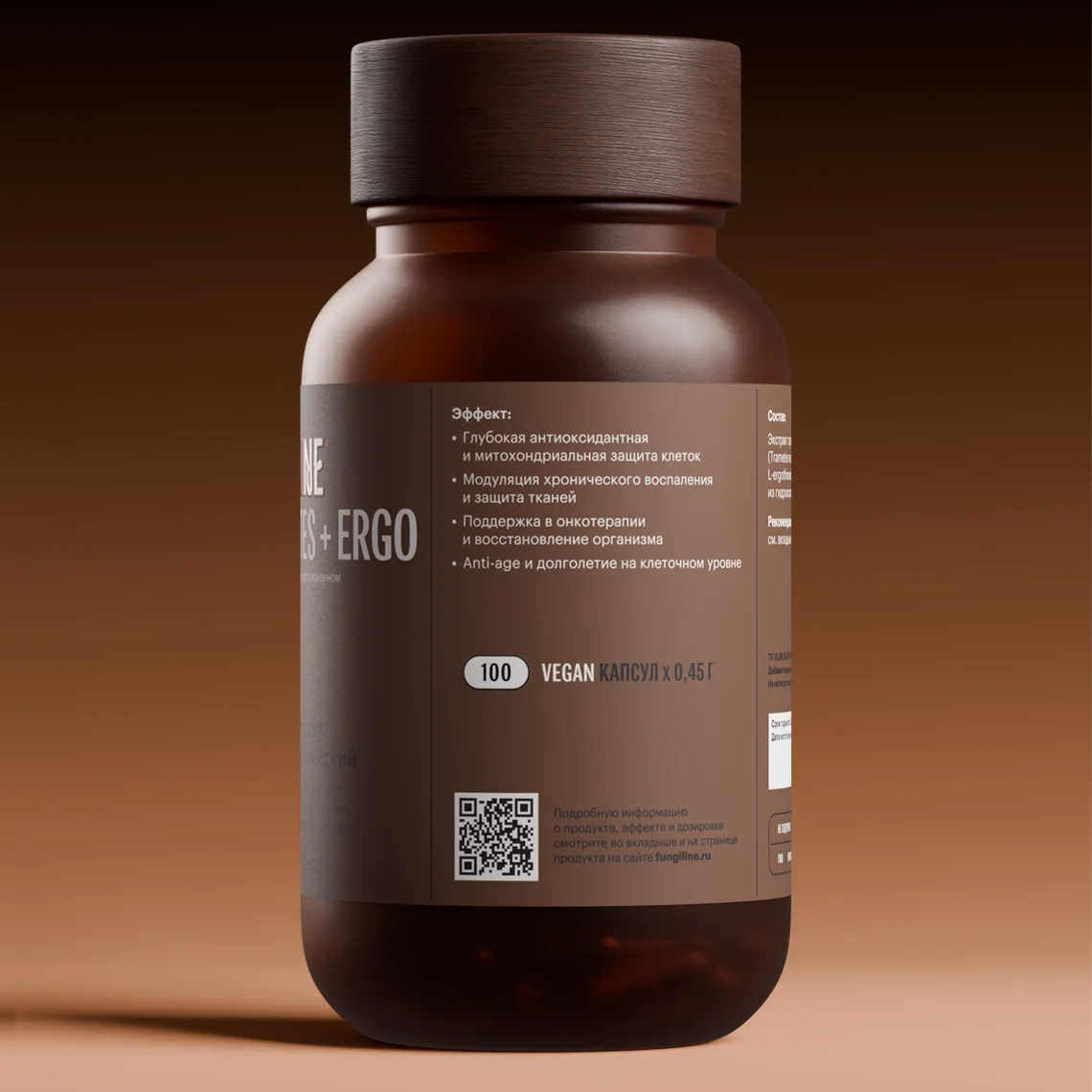 TRAMETES + ERGO • 100 капсул • Премиальная линейка